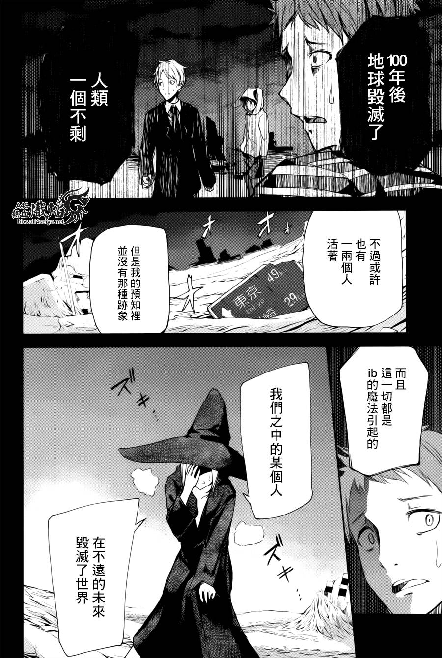ib - 丢弃的子弹 -韩漫全集-第05话无删减无遮挡章节图片 
