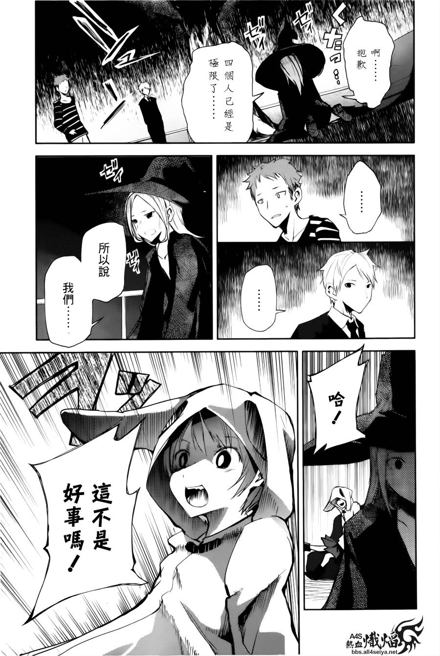 ib - 丢弃的子弹 -韩漫全集-第05话无删减无遮挡章节图片 