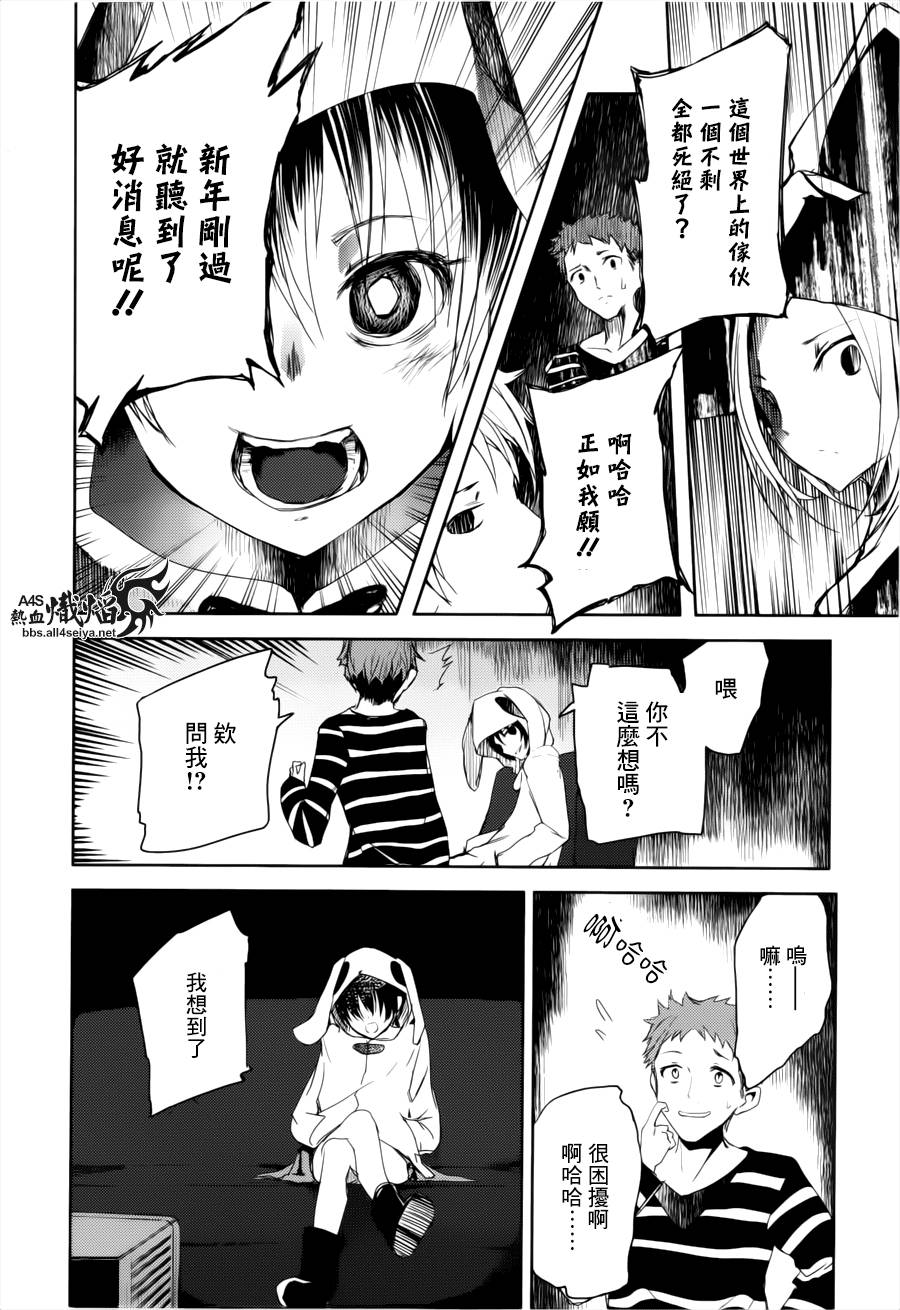 ib - 丢弃的子弹 -韩漫全集-第05话无删减无遮挡章节图片 