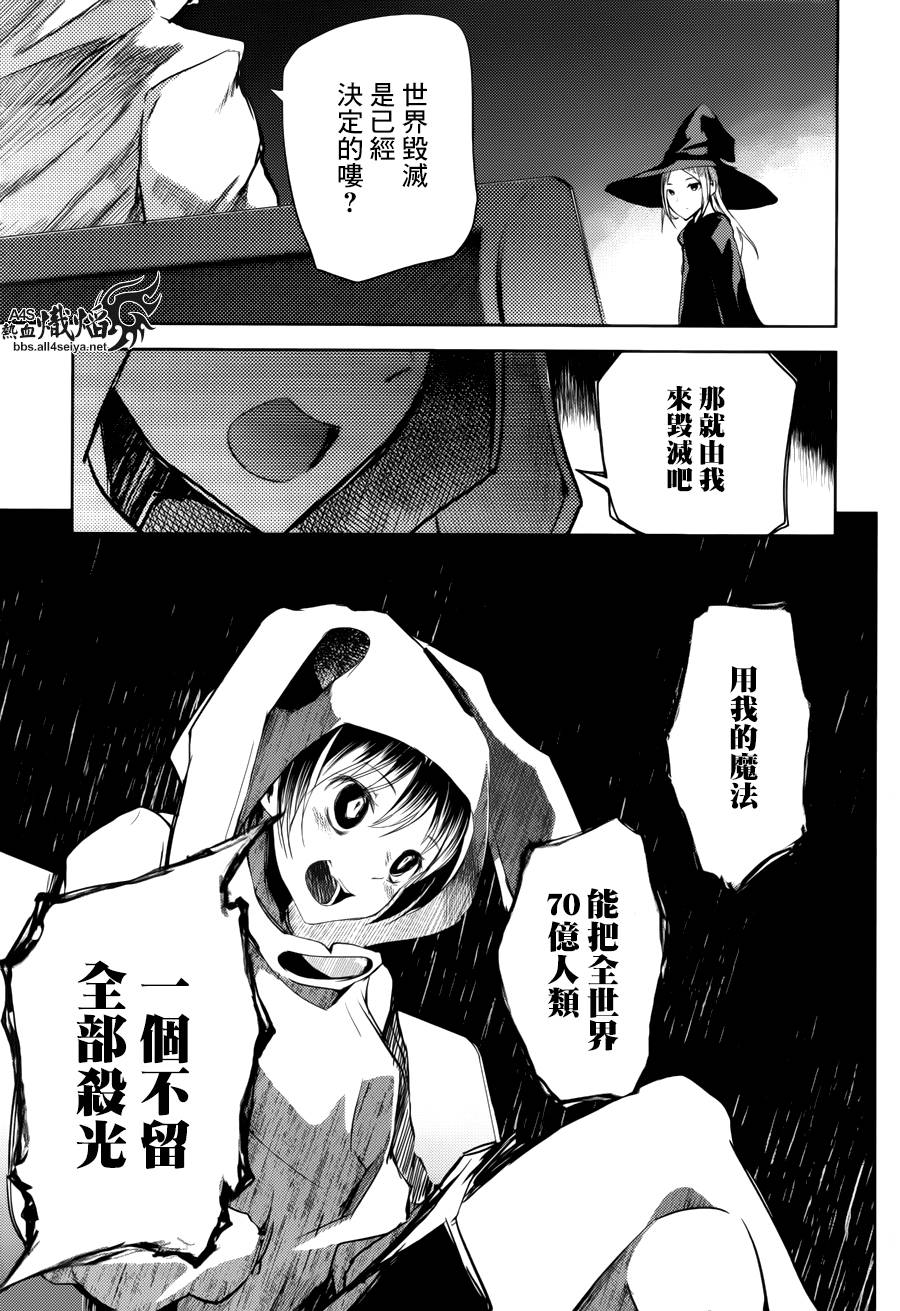 ib - 丢弃的子弹 -韩漫全集-第05话无删减无遮挡章节图片 