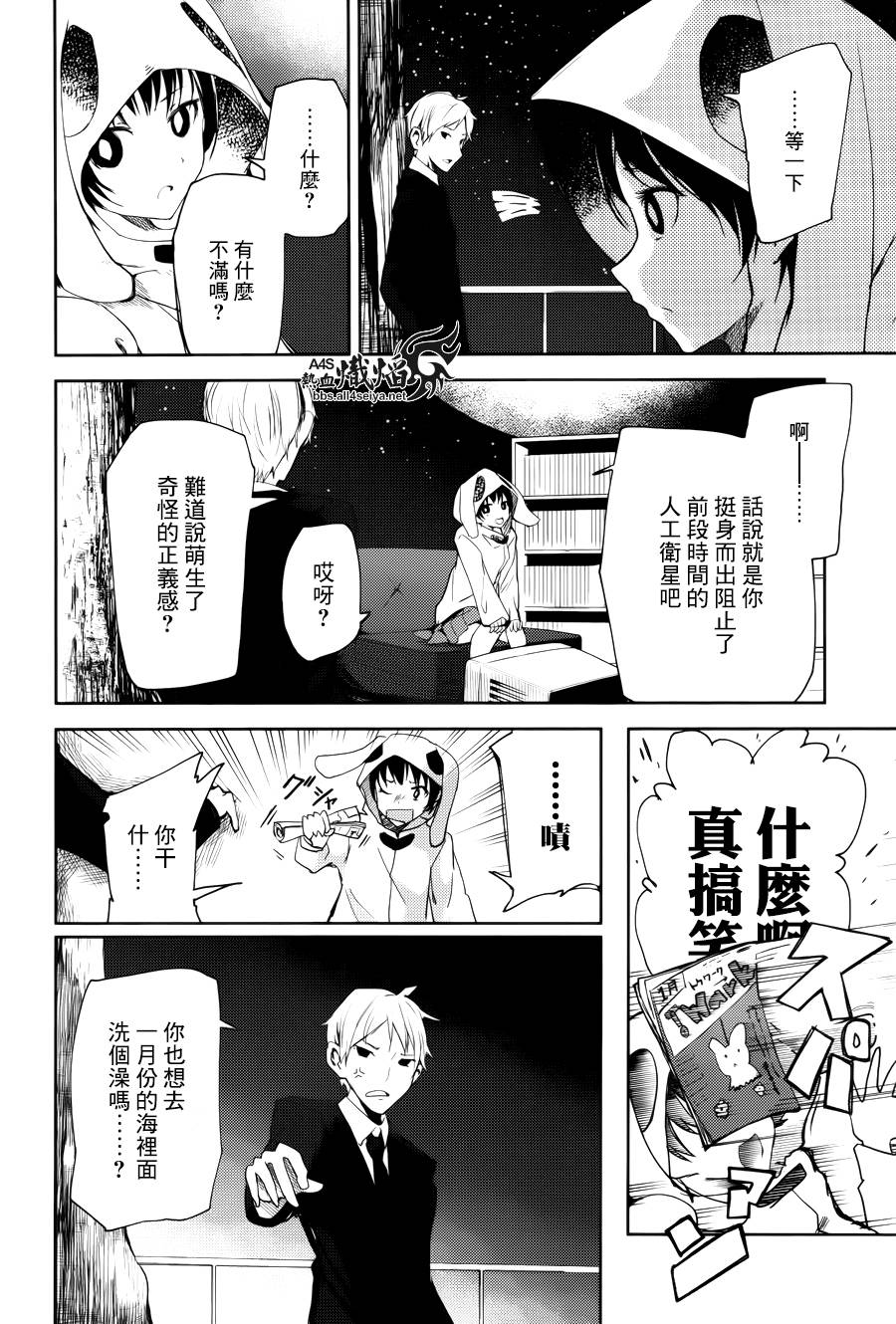 ib - 丢弃的子弹 -韩漫全集-第05话无删减无遮挡章节图片 