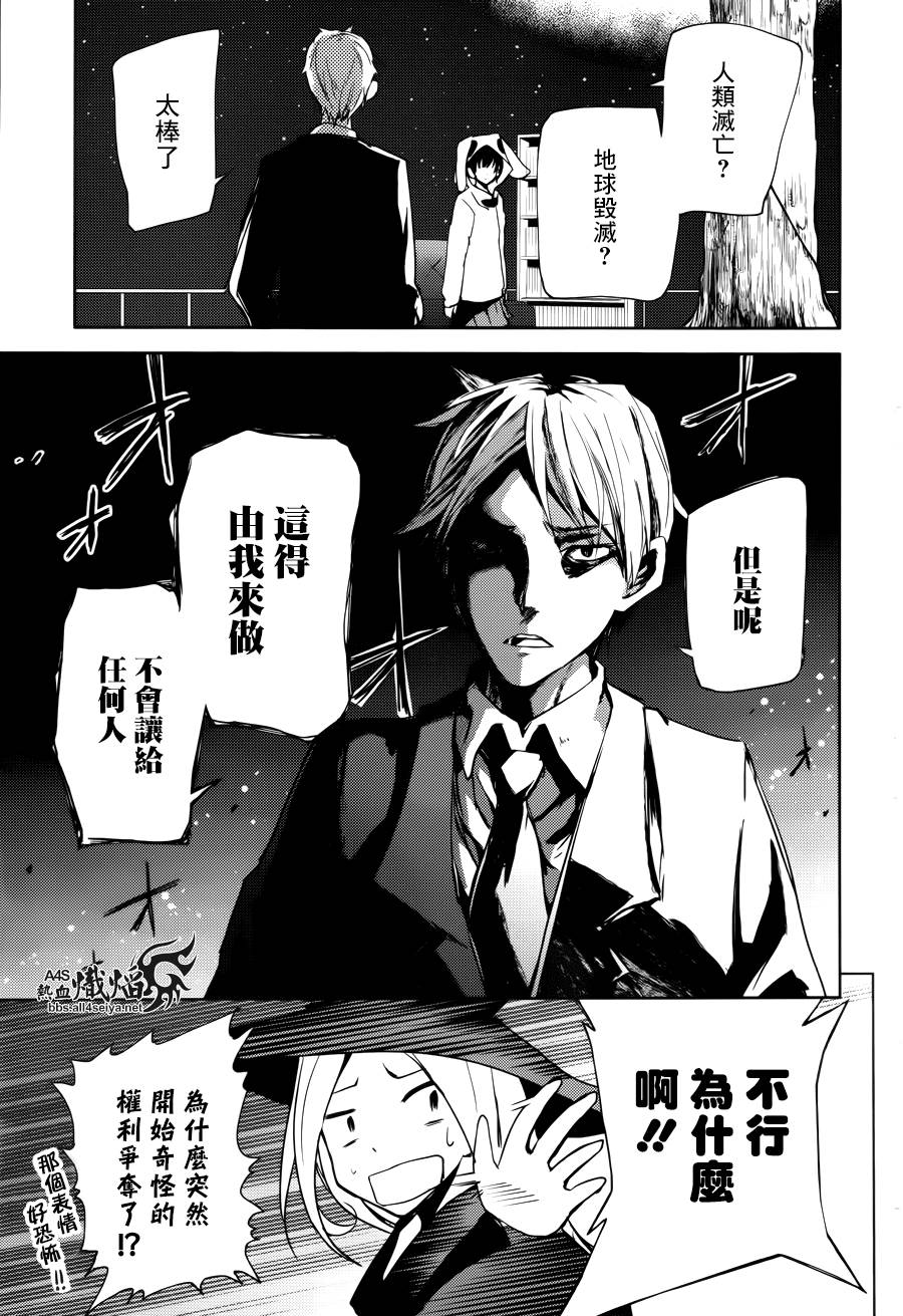 ib - 丢弃的子弹 -韩漫全集-第05话无删减无遮挡章节图片 