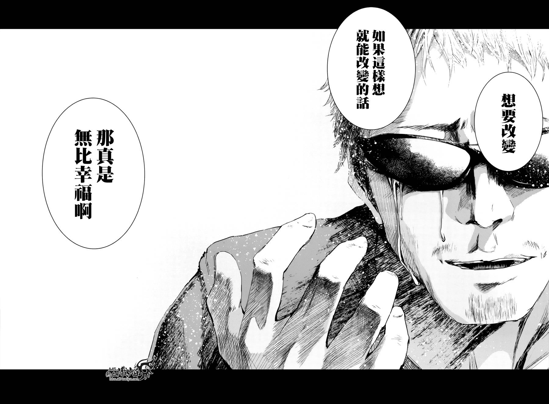 ib - 丢弃的子弹 -韩漫全集-第05话无删减无遮挡章节图片 