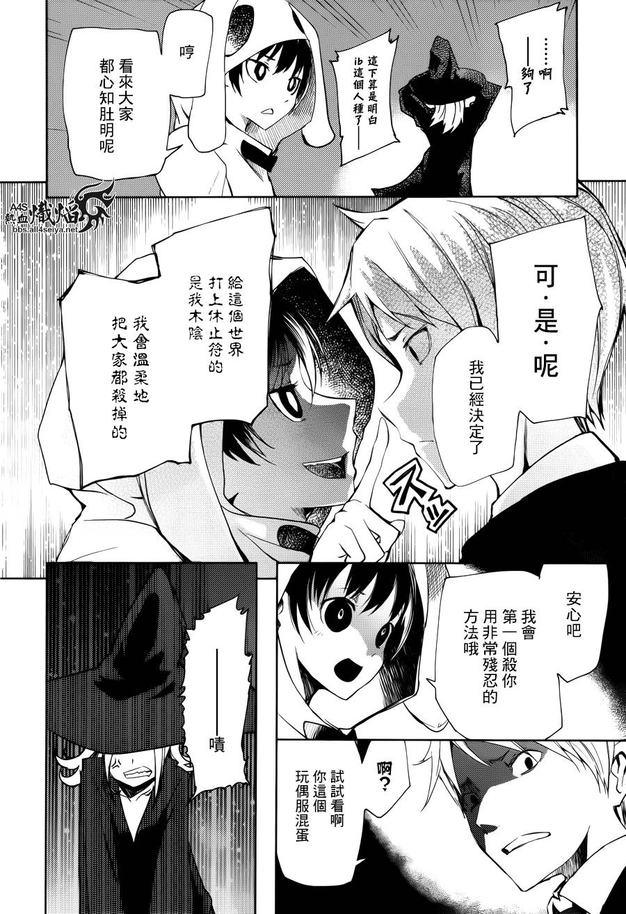 ib - 丢弃的子弹 -韩漫全集-第05话无删减无遮挡章节图片 
