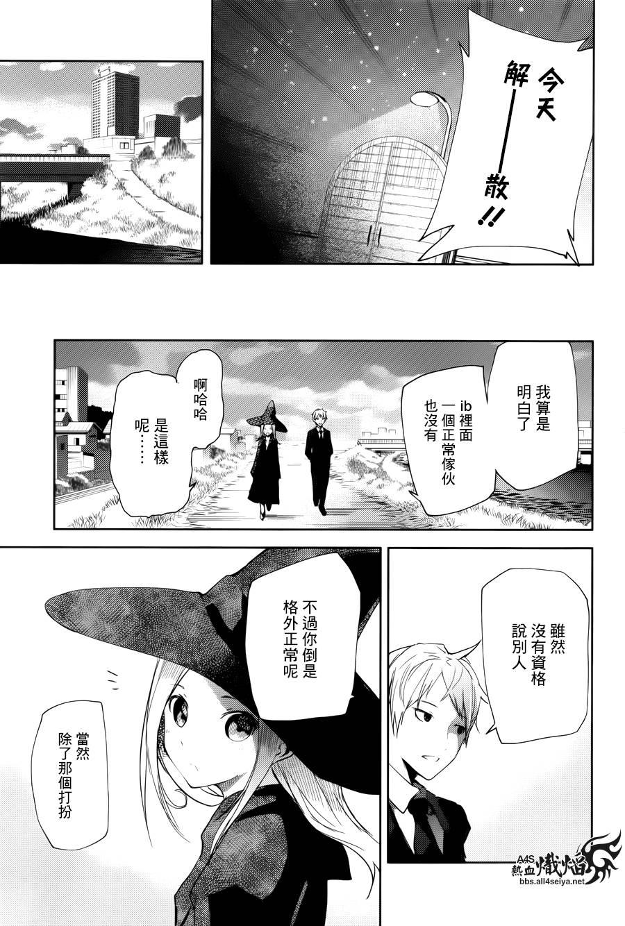 ib - 丢弃的子弹 -韩漫全集-第05话无删减无遮挡章节图片 