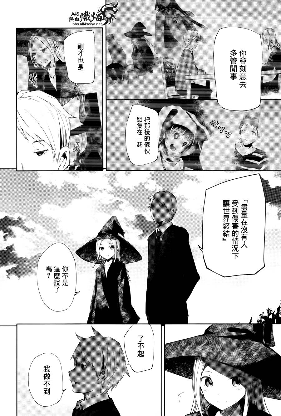 ib - 丢弃的子弹 -韩漫全集-第05话无删减无遮挡章节图片 