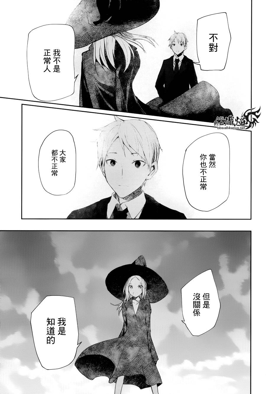 ib - 丢弃的子弹 -韩漫全集-第05话无删减无遮挡章节图片 