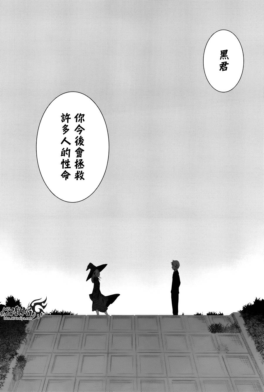 ib - 丢弃的子弹 -韩漫全集-第05话无删减无遮挡章节图片 