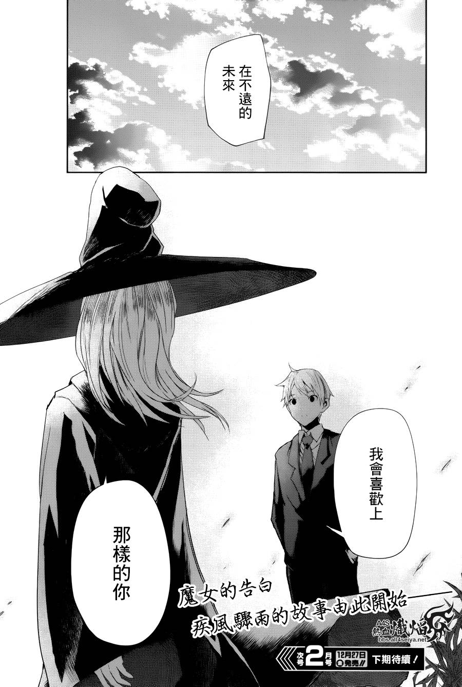 ib - 丢弃的子弹 -韩漫全集-第05话无删减无遮挡章节图片 