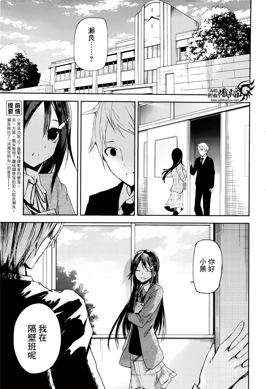 ib - 丢弃的子弹 -韩漫全集-第05话无删减无遮挡章节图片 
