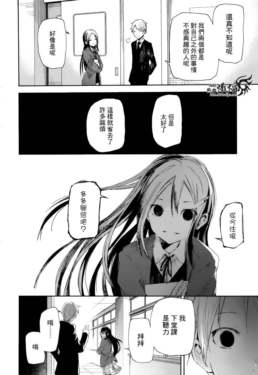 ib - 丢弃的子弹 -韩漫全集-第05话无删减无遮挡章节图片 