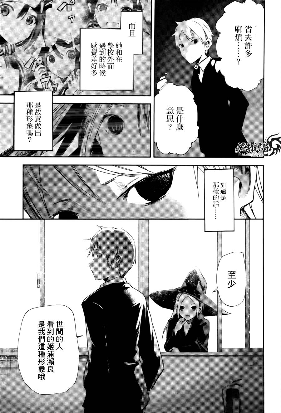 ib - 丢弃的子弹 -韩漫全集-第05话无删减无遮挡章节图片 