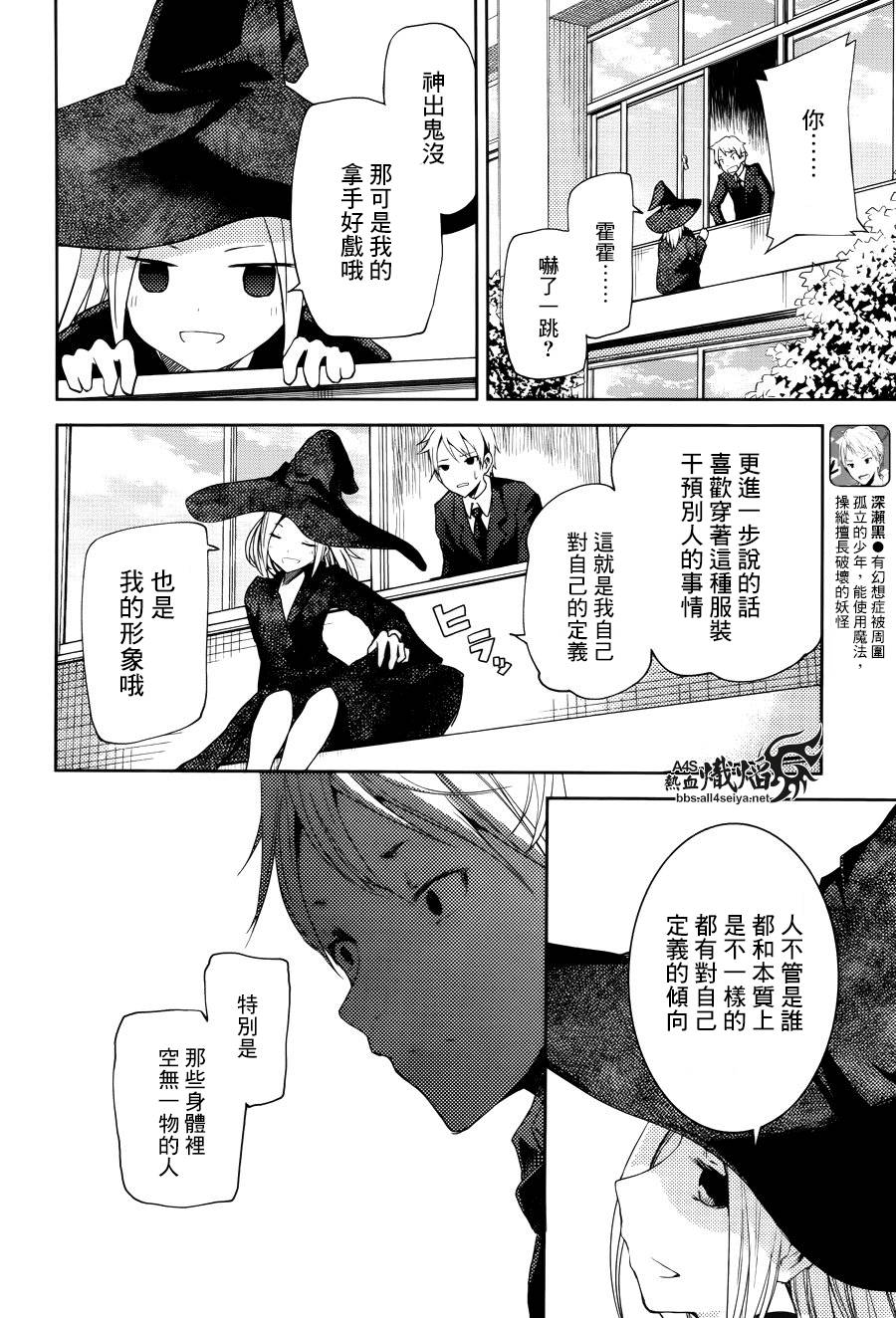 ib - 丢弃的子弹 -韩漫全集-第05话无删减无遮挡章节图片 