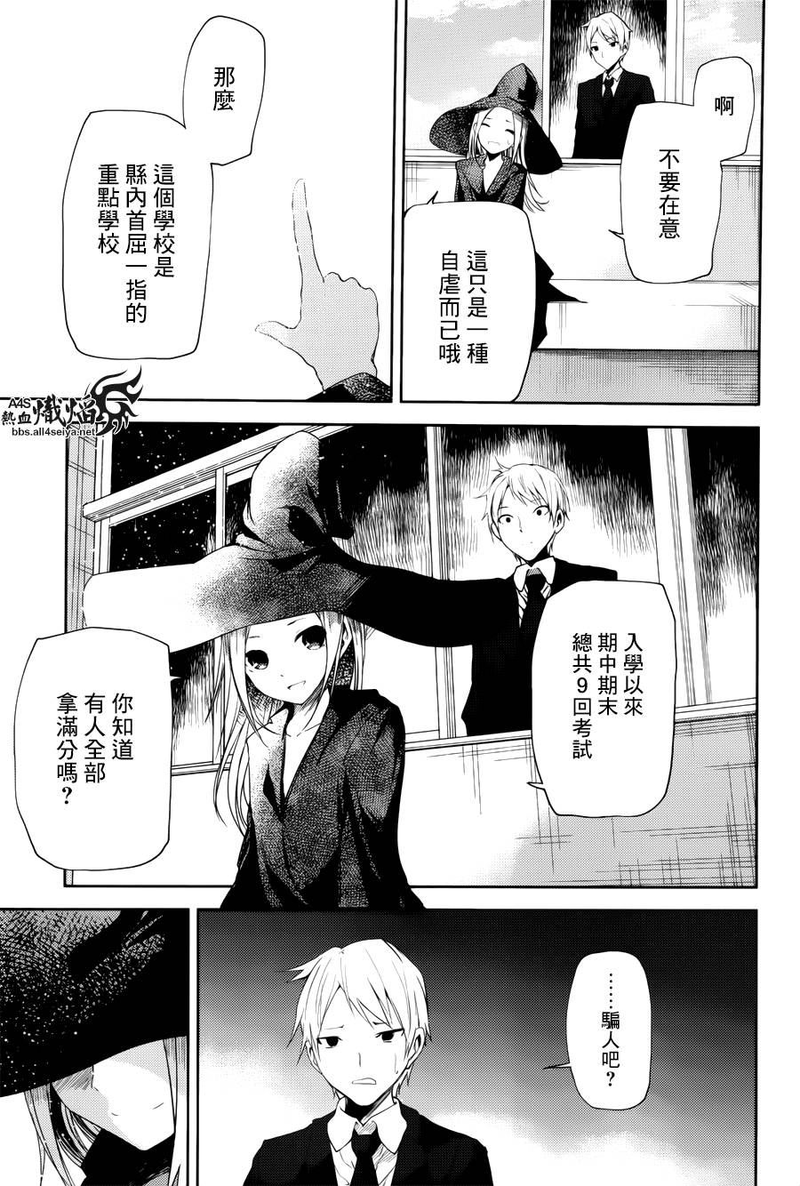 ib - 丢弃的子弹 -韩漫全集-第05话无删减无遮挡章节图片 