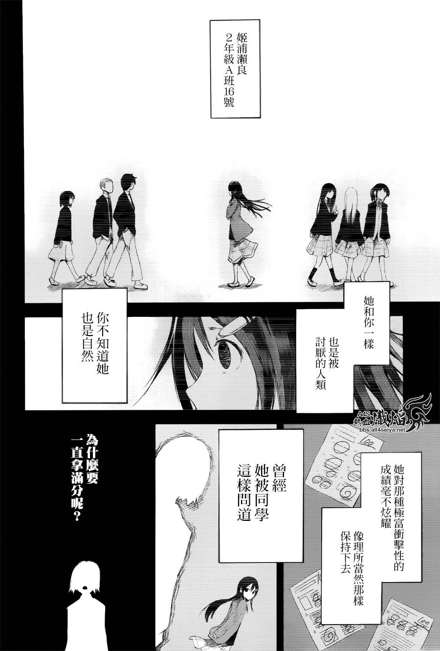 ib - 丢弃的子弹 -韩漫全集-第05话无删减无遮挡章节图片 