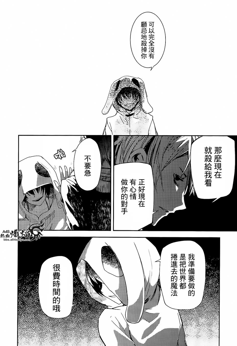 ib - 丢弃的子弹 -韩漫全集-第06话无删减无遮挡章节图片 