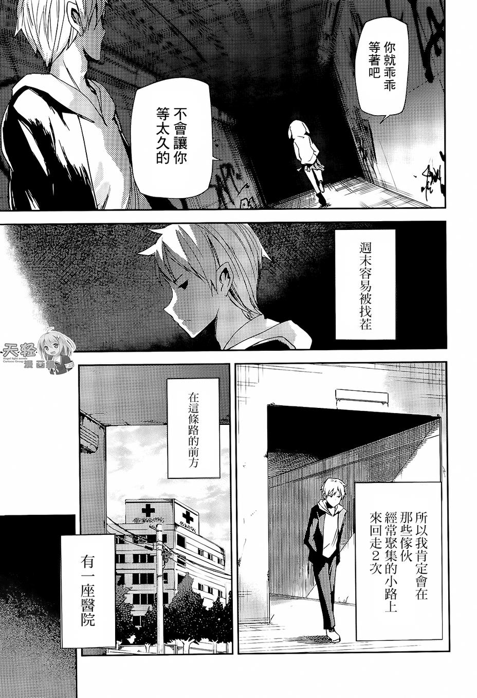 ib - 丢弃的子弹 -韩漫全集-第06话无删减无遮挡章节图片 