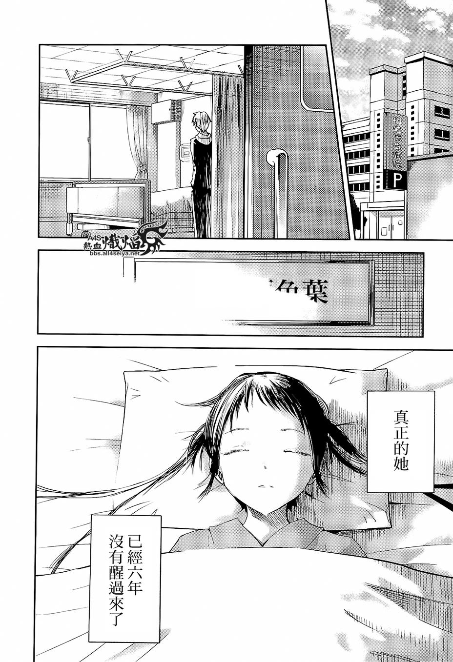 ib - 丢弃的子弹 -韩漫全集-第06话无删减无遮挡章节图片 
