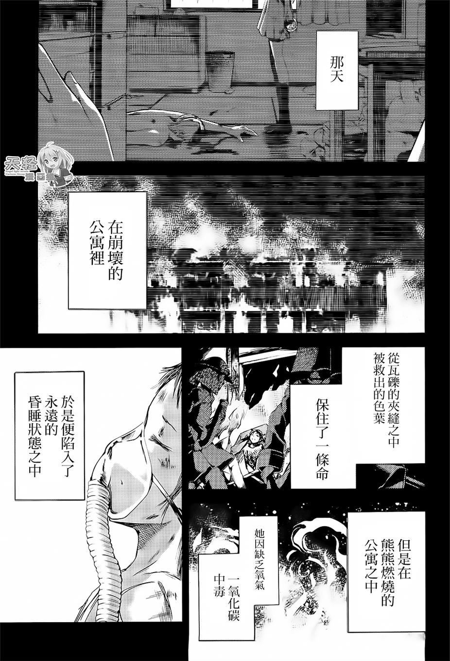 ib - 丢弃的子弹 -韩漫全集-第06话无删减无遮挡章节图片 