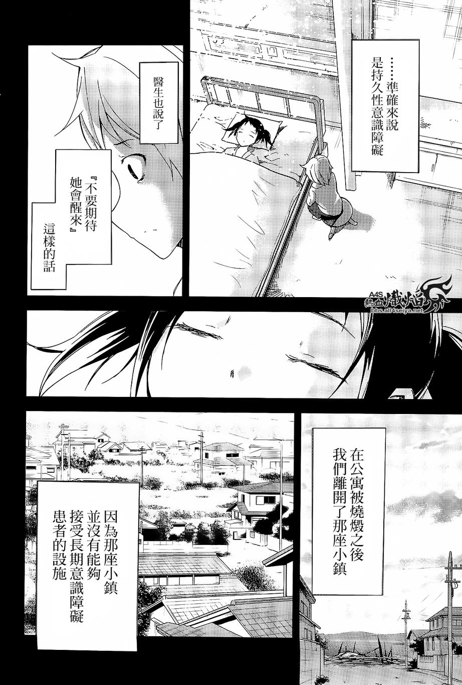 ib - 丢弃的子弹 -韩漫全集-第06话无删减无遮挡章节图片 