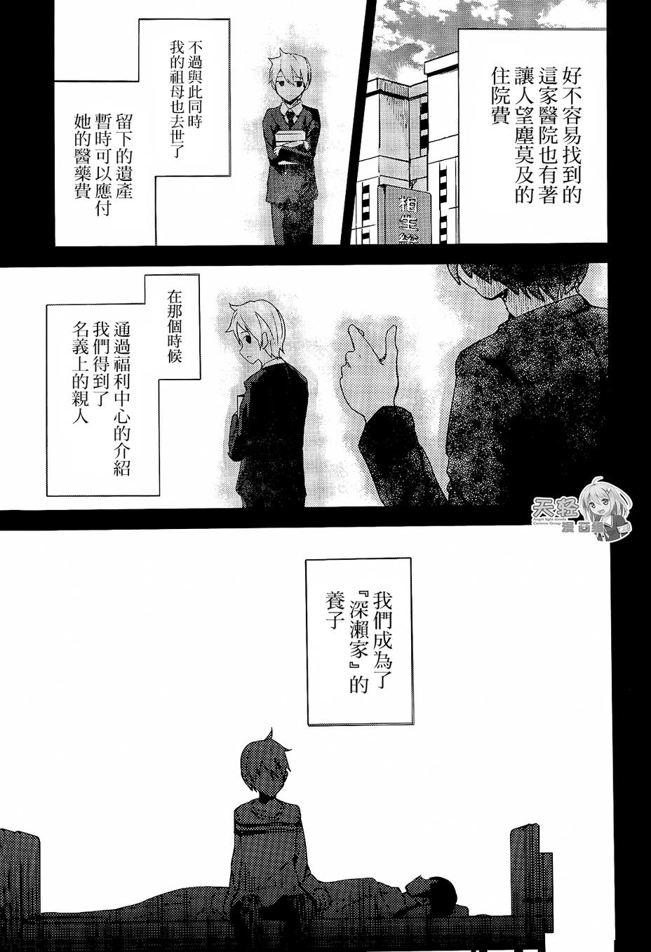 ib - 丢弃的子弹 -韩漫全集-第06话无删减无遮挡章节图片 
