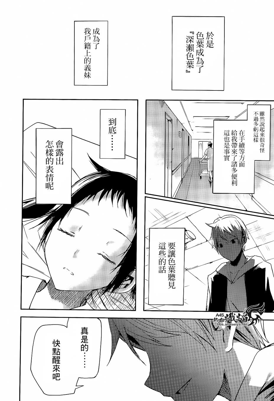ib - 丢弃的子弹 -韩漫全集-第06话无删减无遮挡章节图片 