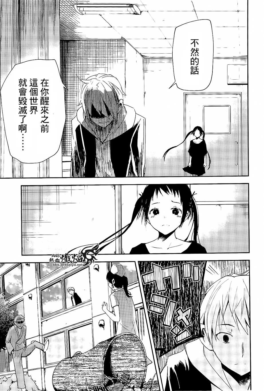 ib - 丢弃的子弹 -韩漫全集-第06话无删减无遮挡章节图片 