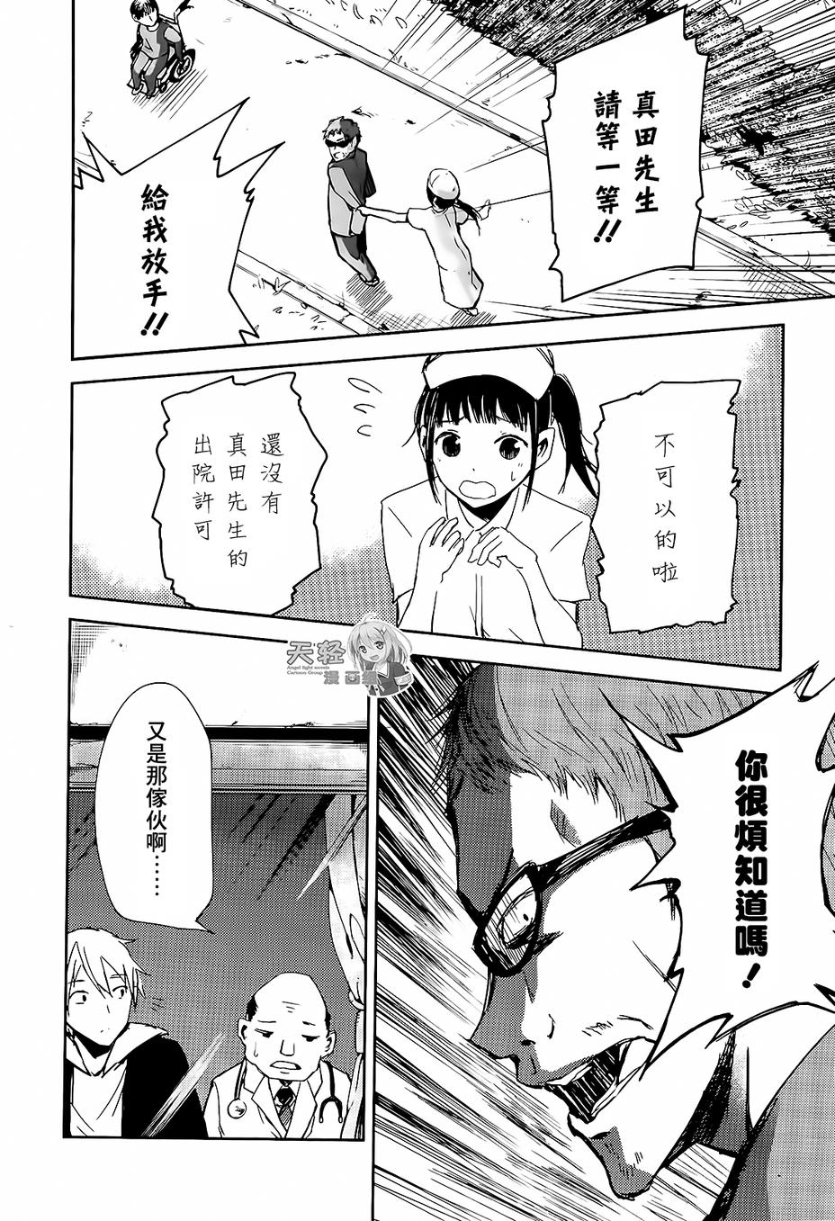 ib - 丢弃的子弹 -韩漫全集-第06话无删减无遮挡章节图片 