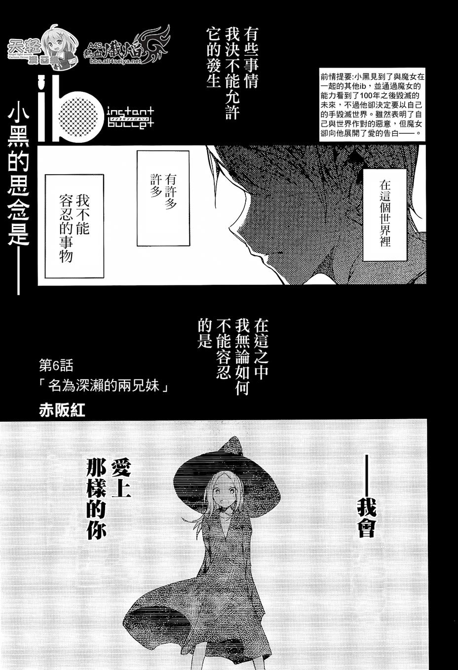 ib - 丢弃的子弹 -韩漫全集-第06话无删减无遮挡章节图片 