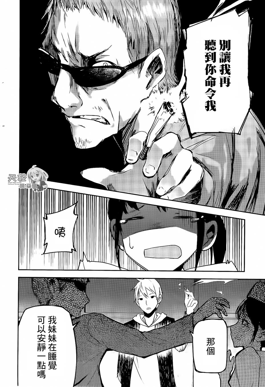 ib - 丢弃的子弹 -韩漫全集-第06话无删减无遮挡章节图片 