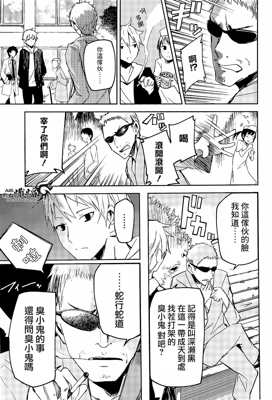 ib - 丢弃的子弹 -韩漫全集-第06话无删减无遮挡章节图片 