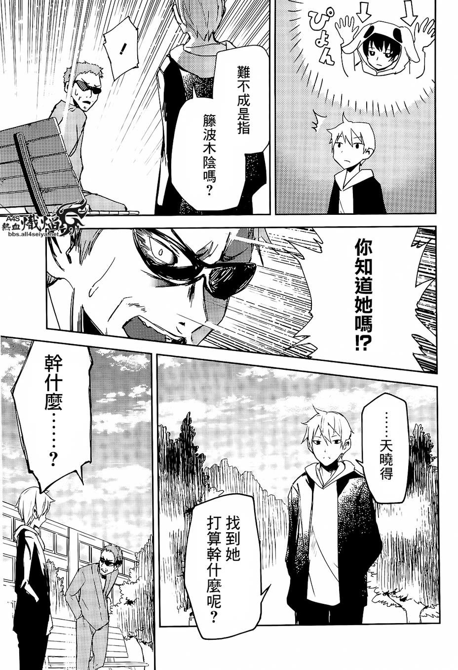 ib - 丢弃的子弹 -韩漫全集-第06话无删减无遮挡章节图片 