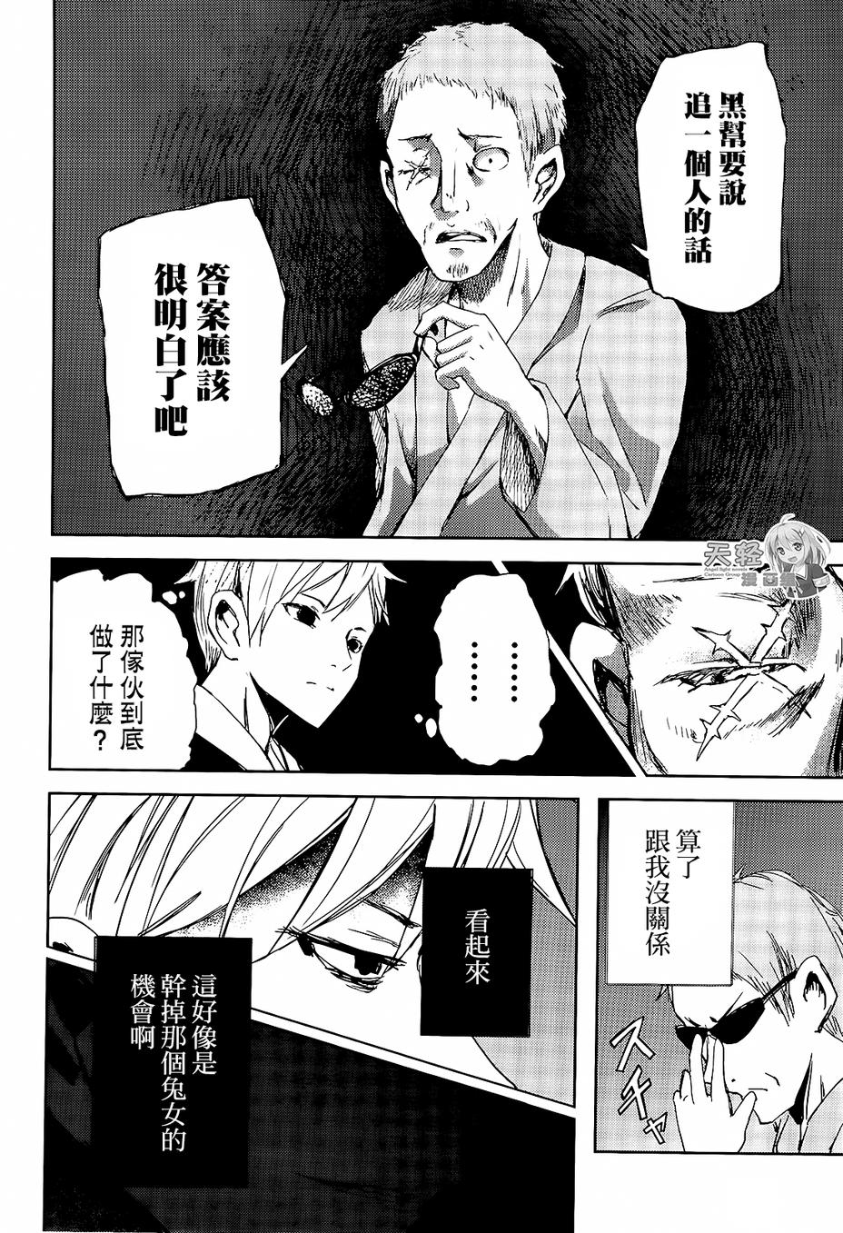 ib - 丢弃的子弹 -韩漫全集-第06话无删减无遮挡章节图片 