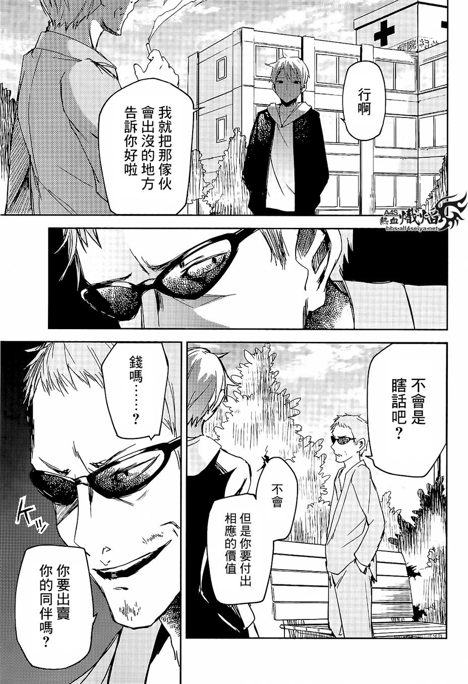 ib - 丢弃的子弹 -韩漫全集-第06话无删减无遮挡章节图片 