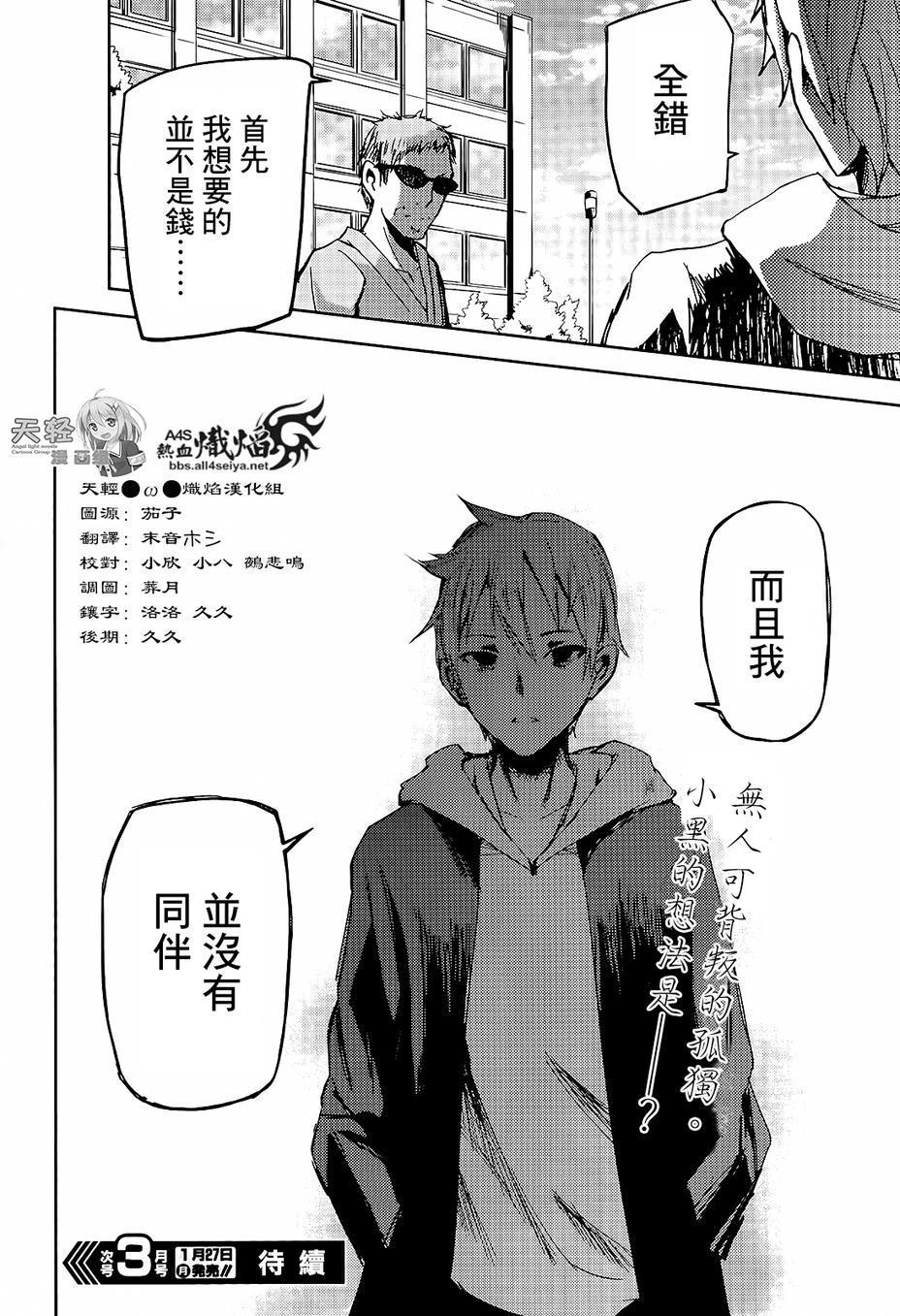 ib - 丢弃的子弹 -韩漫全集-第06话无删减无遮挡章节图片 
