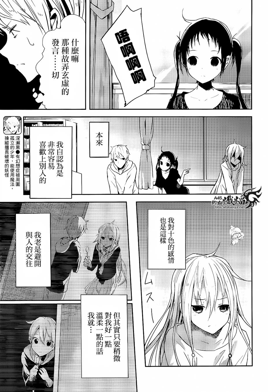 ib - 丢弃的子弹 -韩漫全集-第06话无删减无遮挡章节图片 