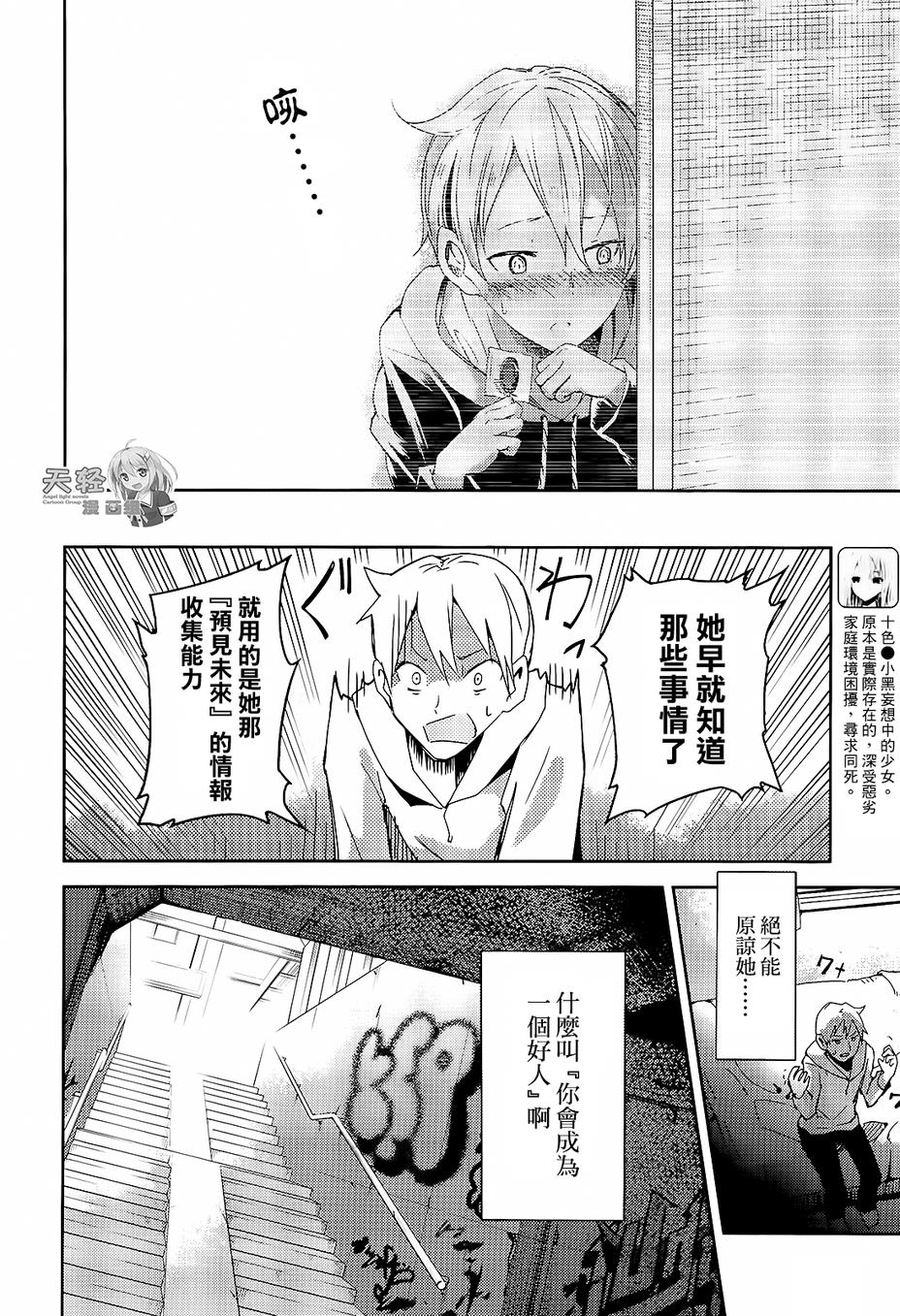 ib - 丢弃的子弹 -韩漫全集-第06话无删减无遮挡章节图片 