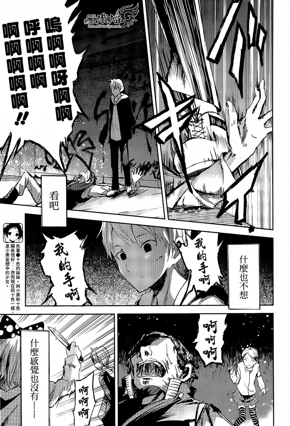 ib - 丢弃的子弹 -韩漫全集-第06话无删减无遮挡章节图片 