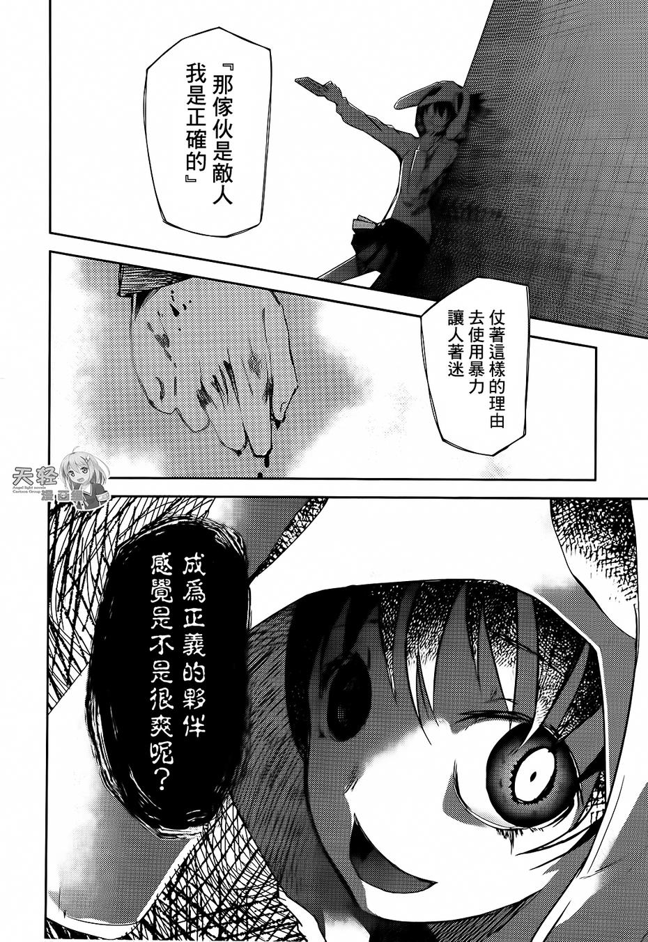 ib - 丢弃的子弹 -韩漫全集-第06话无删减无遮挡章节图片 