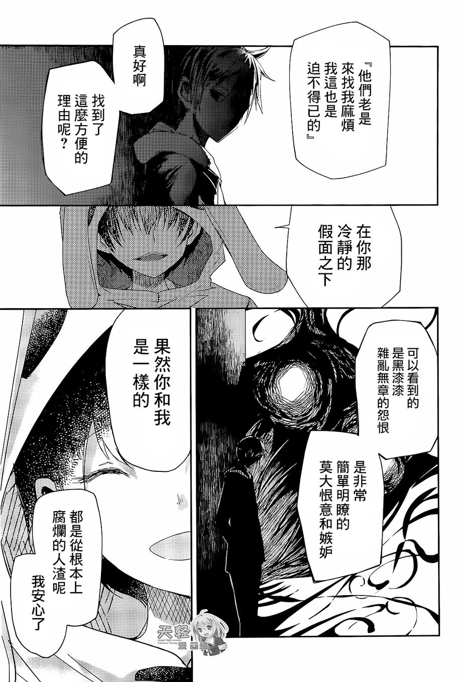 ib - 丢弃的子弹 -韩漫全集-第06话无删减无遮挡章节图片 