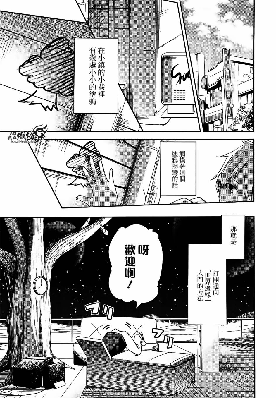 ib - 丢弃的子弹 -韩漫全集-第07话无删减无遮挡章节图片 