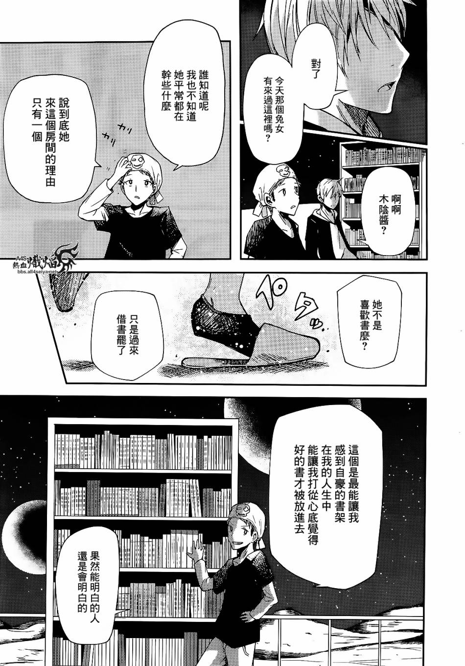 ib - 丢弃的子弹 -韩漫全集-第07话无删减无遮挡章节图片 