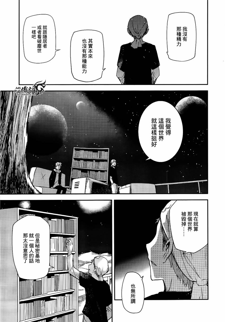 ib - 丢弃的子弹 -韩漫全集-第07话无删减无遮挡章节图片 