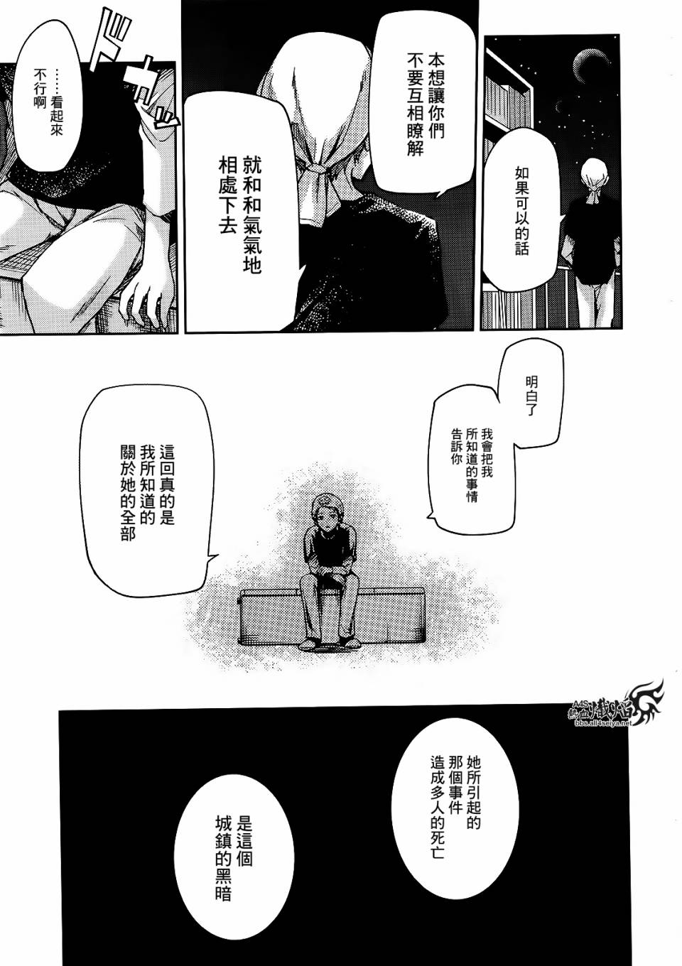ib - 丢弃的子弹 -韩漫全集-第07话无删减无遮挡章节图片 