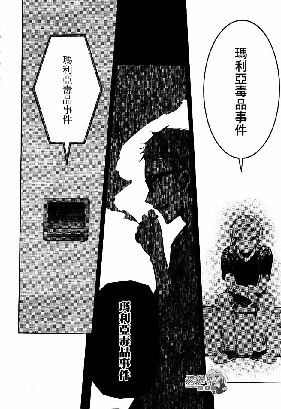 ib - 丢弃的子弹 -韩漫全集-第07话无删减无遮挡章节图片 