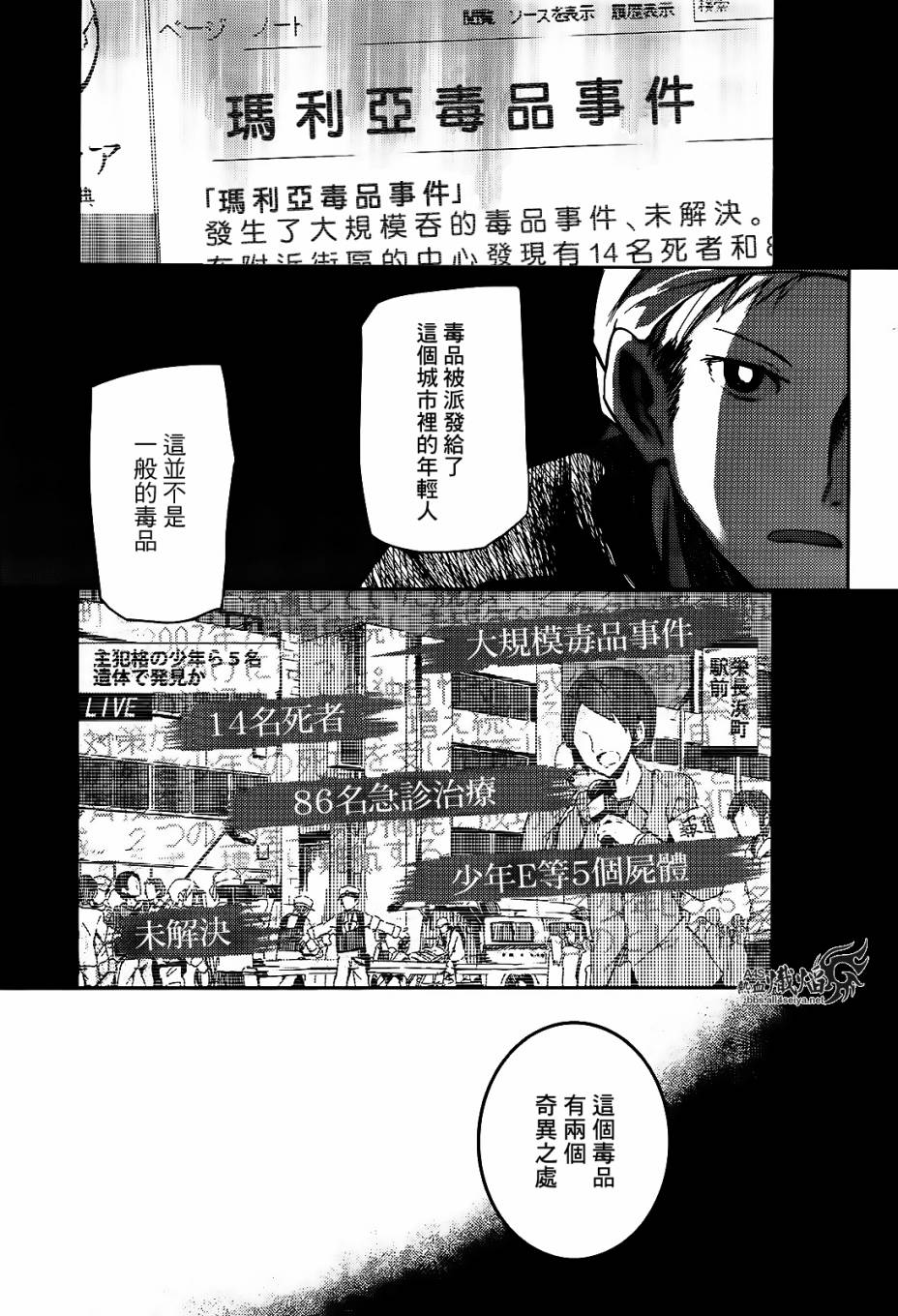 ib - 丢弃的子弹 -韩漫全集-第07话无删减无遮挡章节图片 