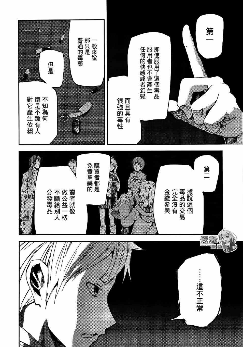 ib - 丢弃的子弹 -韩漫全集-第07话无删减无遮挡章节图片 