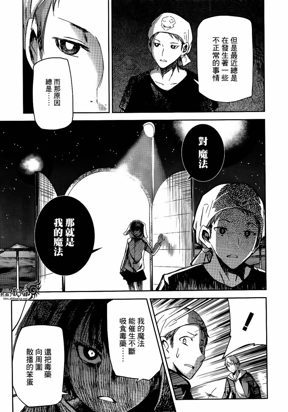 ib - 丢弃的子弹 -韩漫全集-第07话无删减无遮挡章节图片 