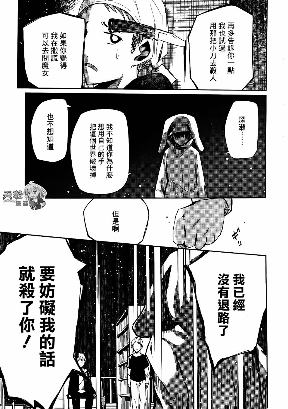 ib - 丢弃的子弹 -韩漫全集-第07话无删减无遮挡章节图片 
