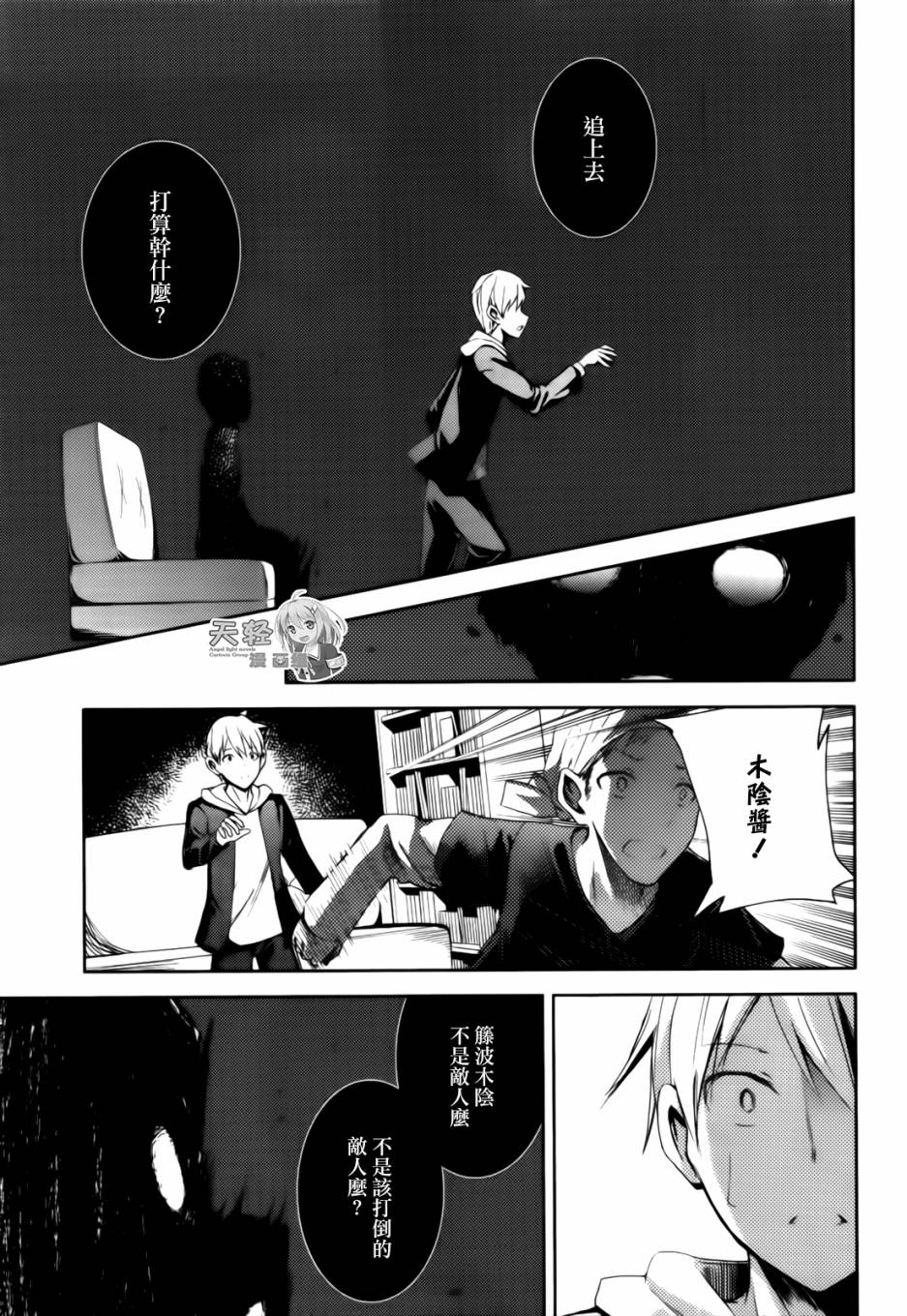 ib - 丢弃的子弹 -韩漫全集-第07话无删减无遮挡章节图片 